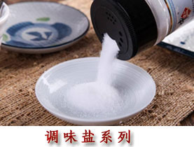 調(diào)味鹽