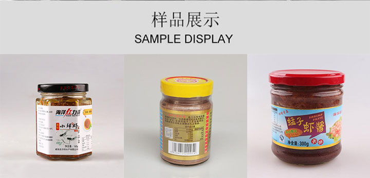 蝦醬自動灌裝機,全自動蝦醬灌裝機