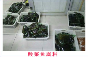 酸菜魚底料