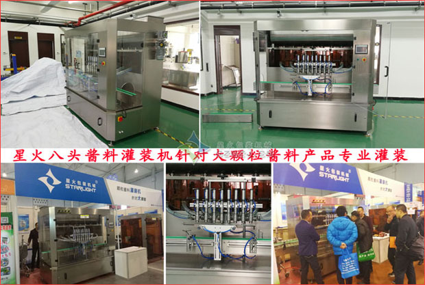 八頭辣椒醬灌裝機