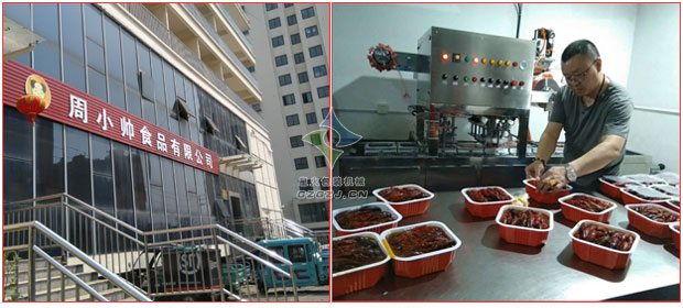 龍蝦包裝機(jī)